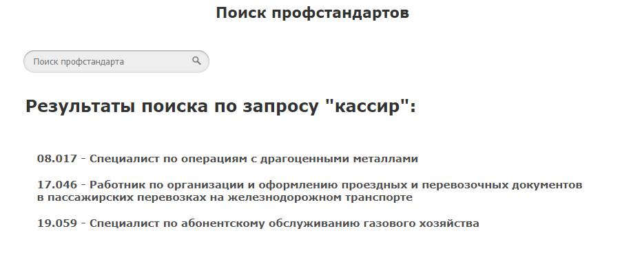 должностные обязанности кассира на предприятии