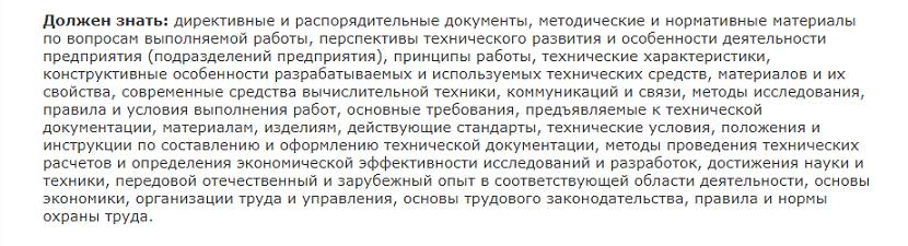 кто это инженер ПТО, и чем он занимается