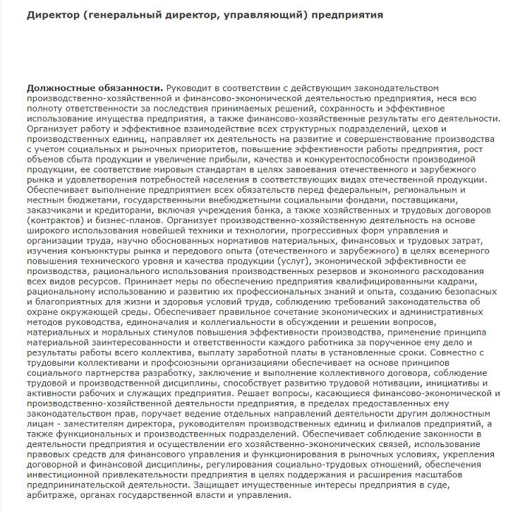 генеральный директор это кто генеральный директор это кто