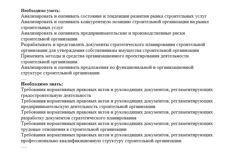 развитие генерального директора развитие генерального директора
