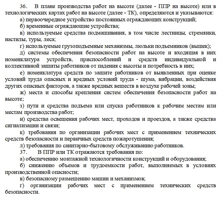 Что указывают в ППР Что указывают в ППР