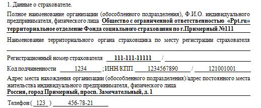 Справка 182н образец 2