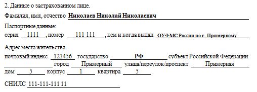 Справка 182н образец 3