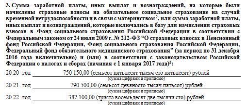 Справка 182н образец 5