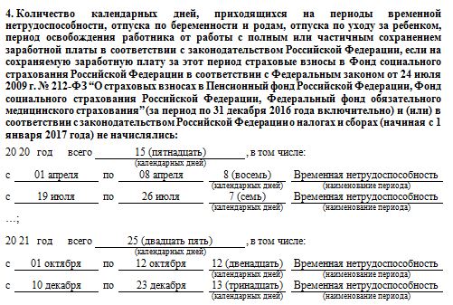 Справка 182н образец 6
