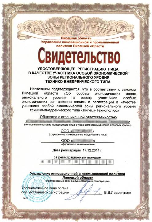 понижающий тариф страховых взносов 2022 при усн