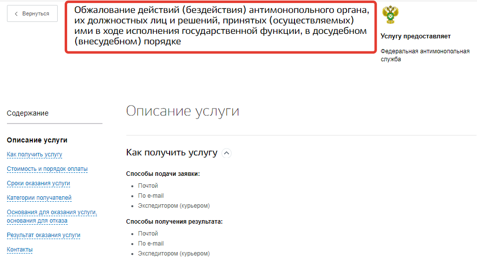 Обжалование действий должностных лиц Обжалование действий должностных лиц