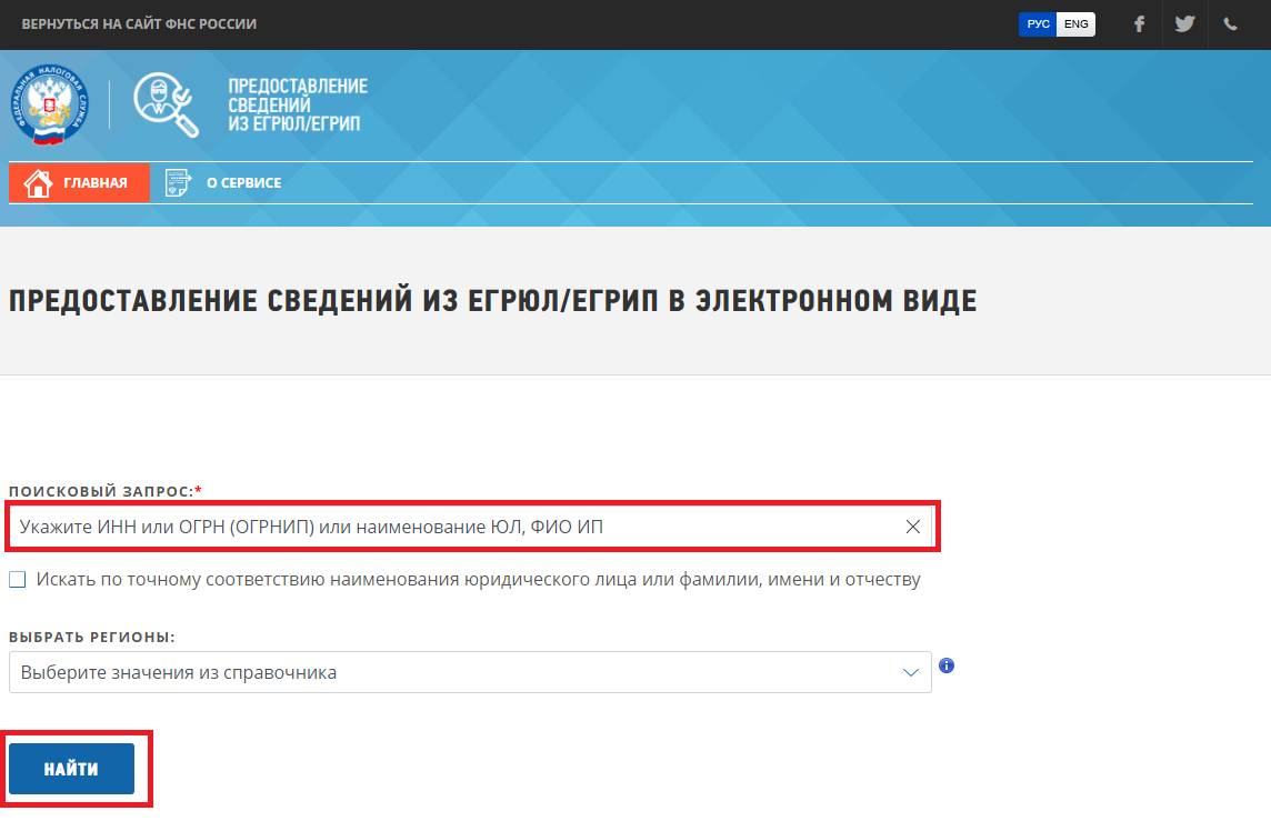 узнать, закрыто ли ИП