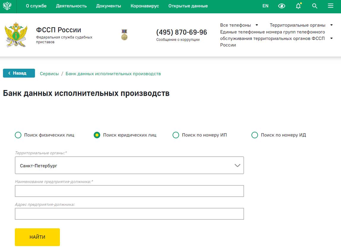 Судебная задолженность приставы