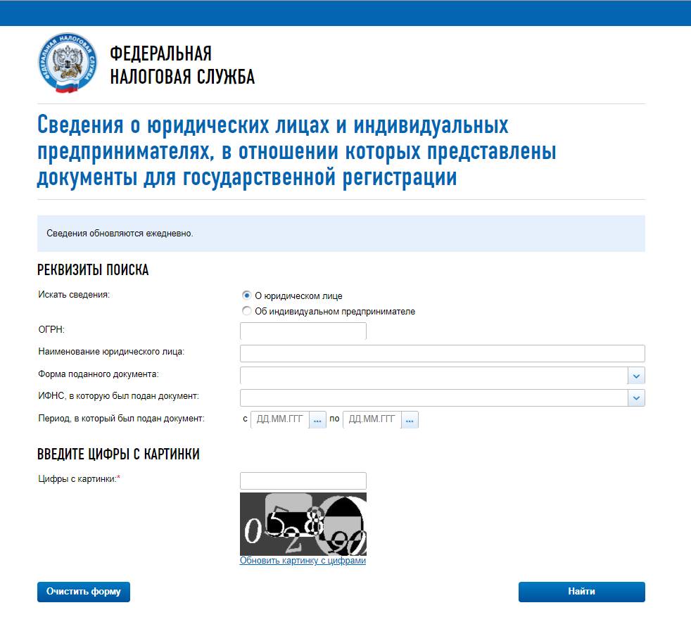 проверка статуса регисстрации ООО