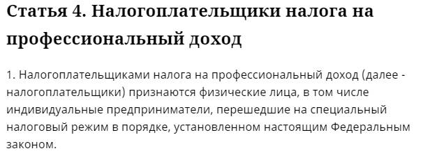 Самозанятость