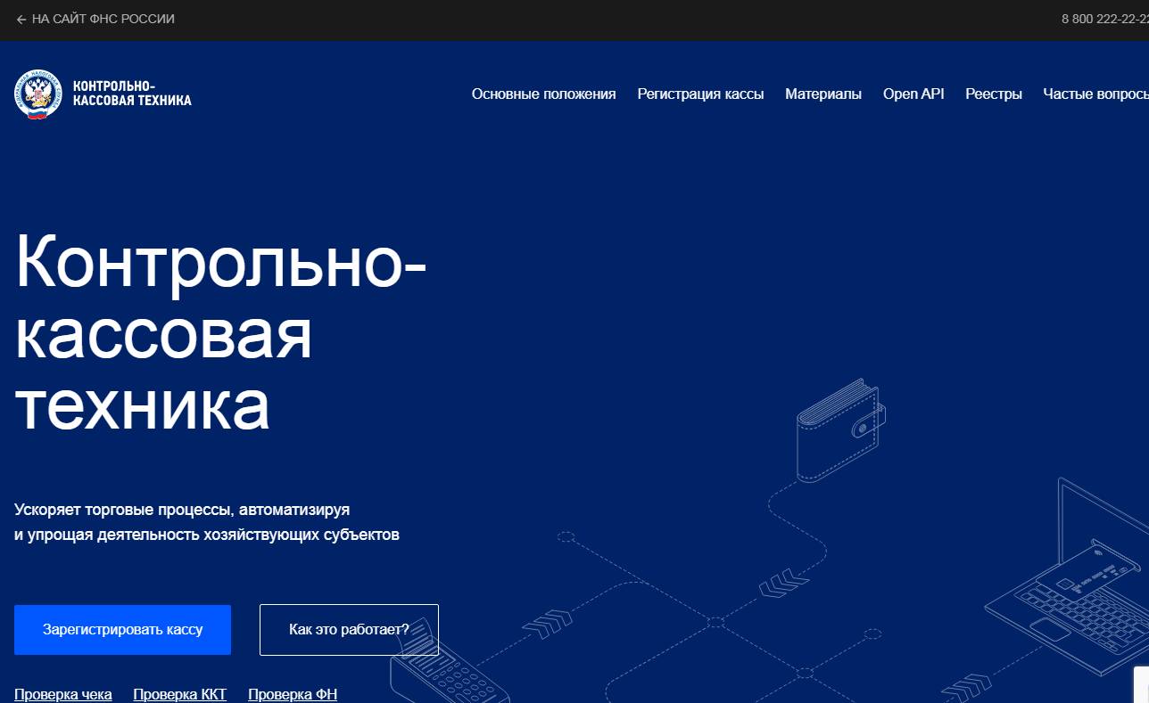 кто может торговать без кассового аппарата