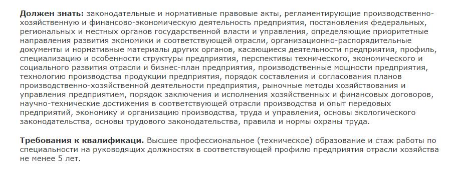 ЕКС — необходимые знания и квалификация главного инженера ЕКС — необходимые знания и квалификация главного инженера