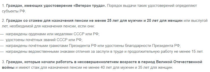 Присвоение статуса ветерана труда