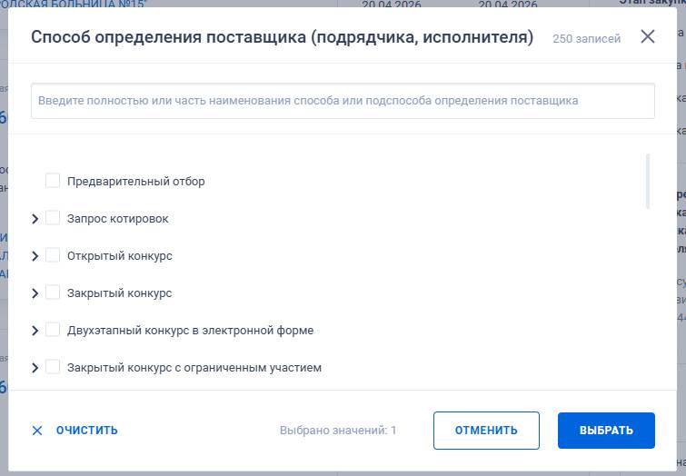 Закупки до 5 млн Закупки до 5 млн