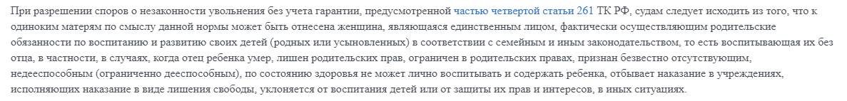 пособие одиноким родителям