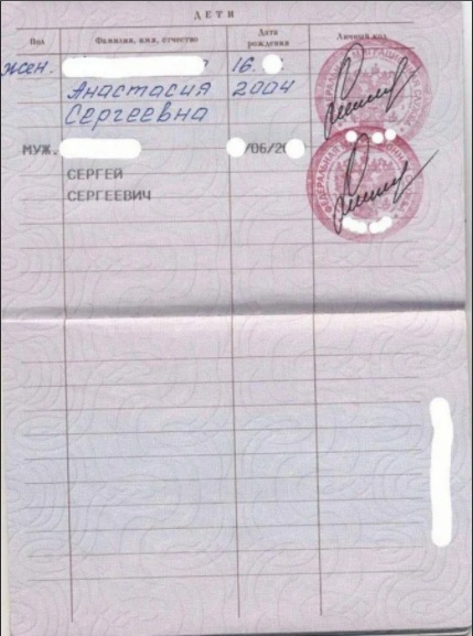 вписать ребенка в паспорт родителей