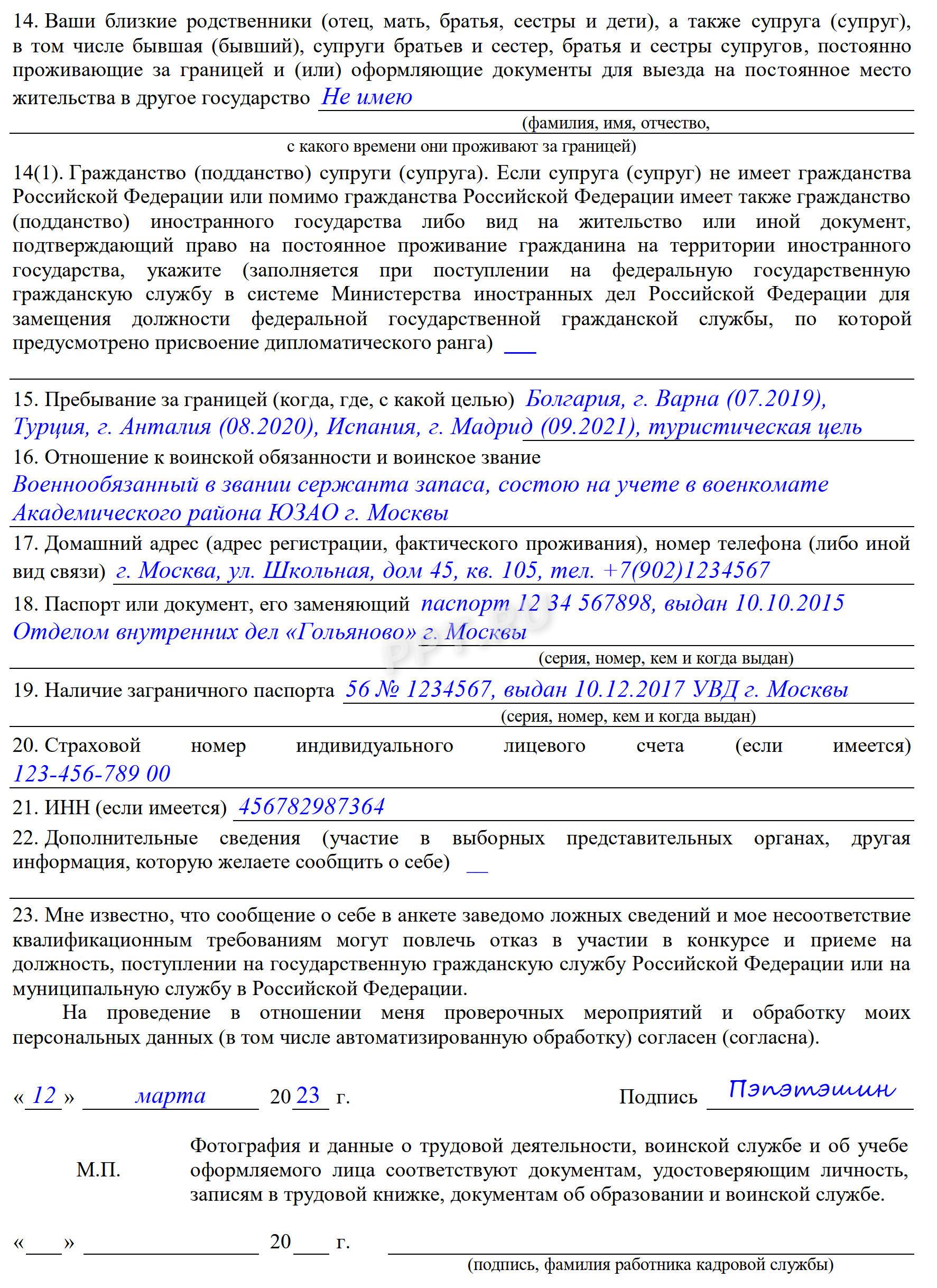 Пример написания автобиографии на работу в МВД Пример написания автобиографии на работу в МВД