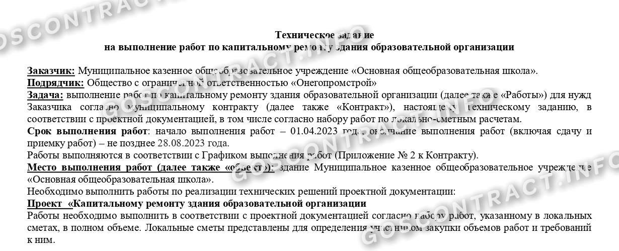 ТЗ описание объекта ТЗ: описание объекта