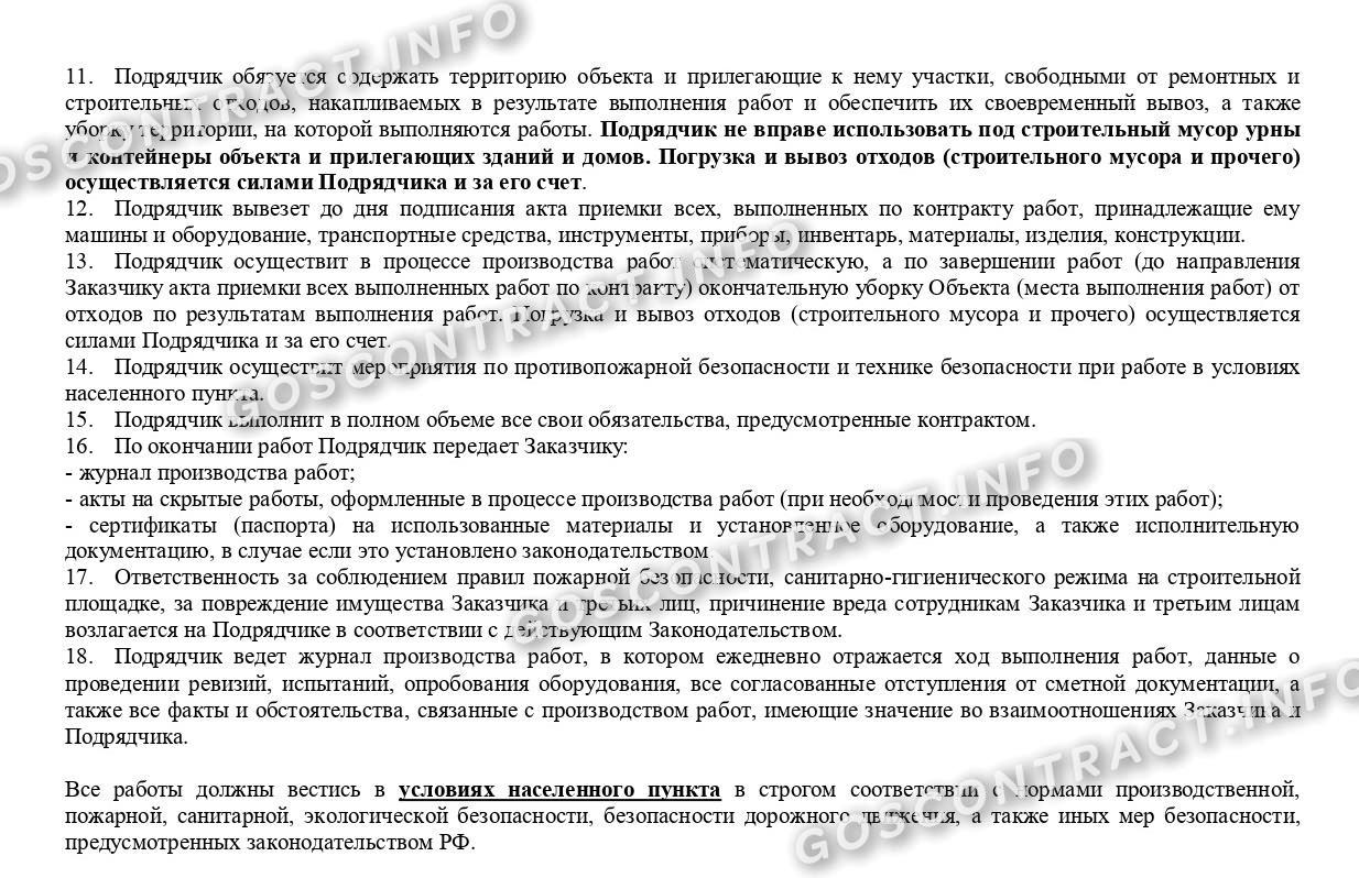 ТЗ противопожарные и экологические требования ТЗ: противопожарные и экологические требования