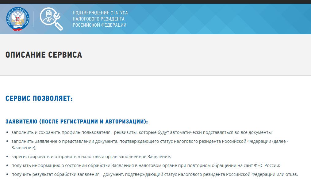 Налог.ру нерезиденты Налог.ру: нерезиденты