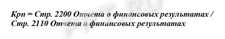 Коэффициент рентабельности продаж: формула по балансу Коэффициент рентабельности продаж: формула по балансу