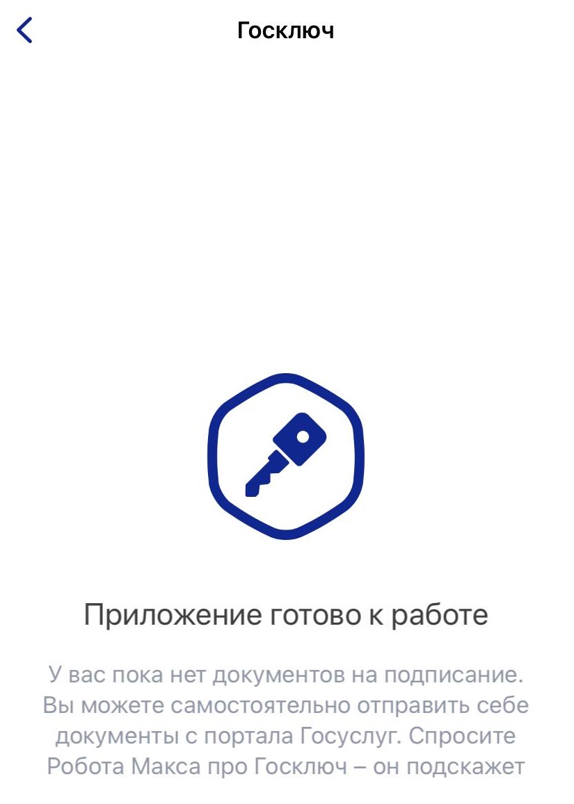 ЭЦП готова к работе ЭЦП готова к работе