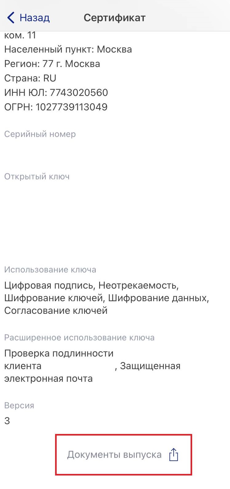 Как скачать ЭЦП с "Госключа" на компьютер Как скачать ЭЦП с "Госключа" на компьютер