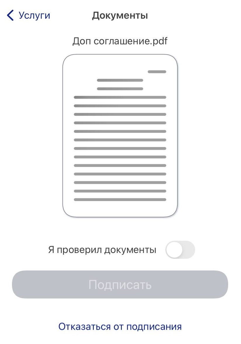 Проверка документа перед проставление подписи в Госключе Проверка документа перед проставление подписи в Госключе