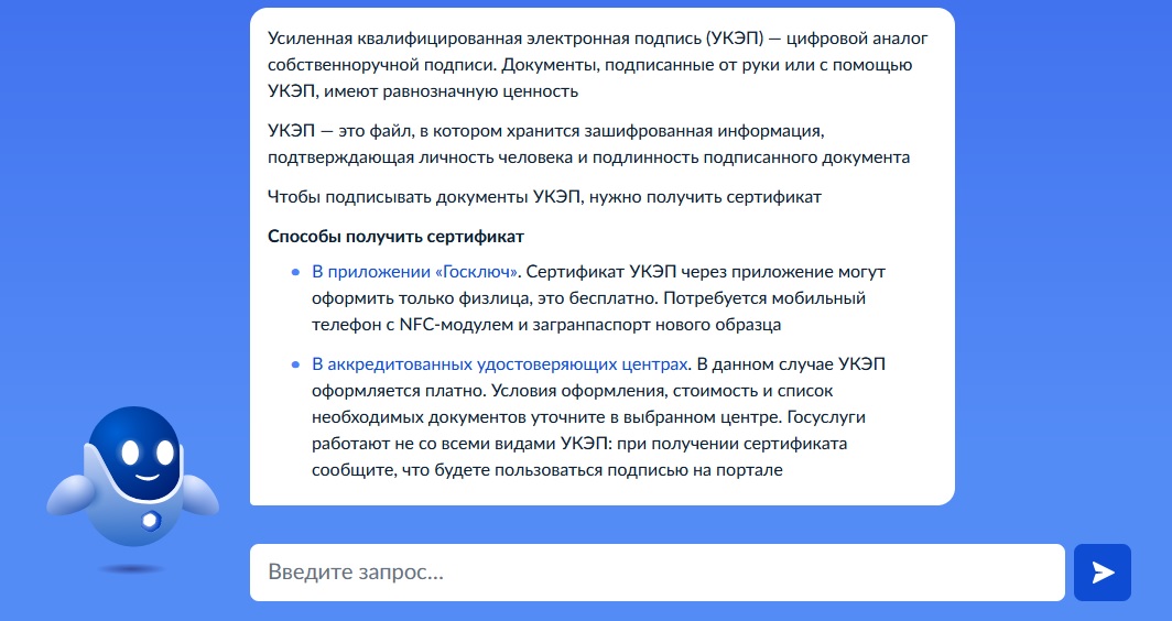 Как оформить ЭЦП на Госуслугах Как оформить ЭЦП на Госуслугах