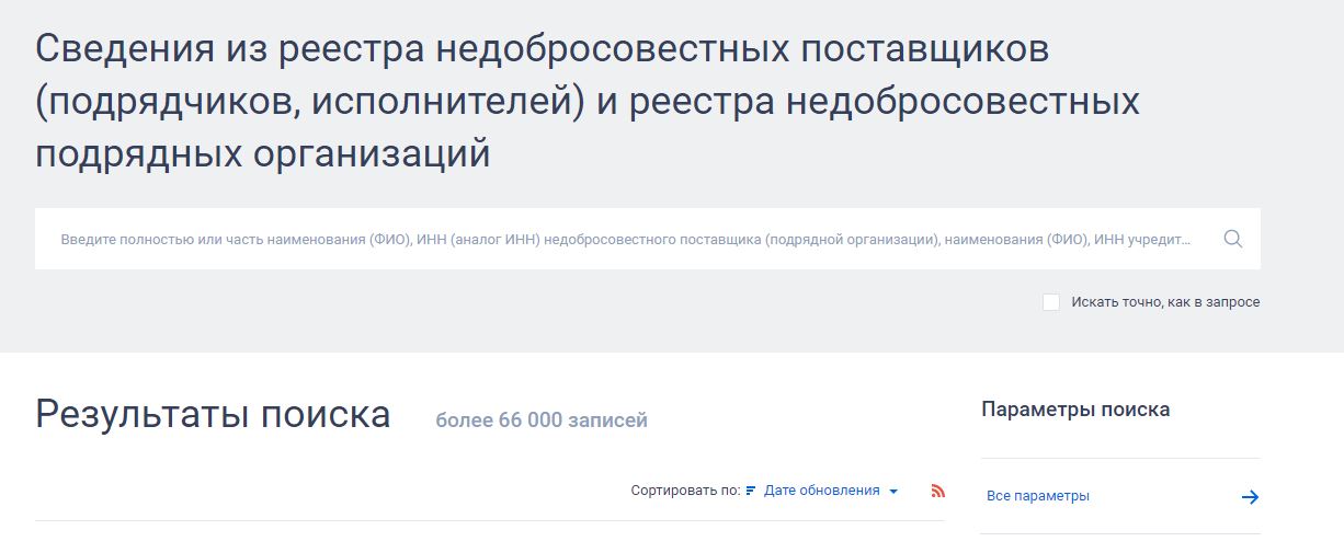 РНП РНП
