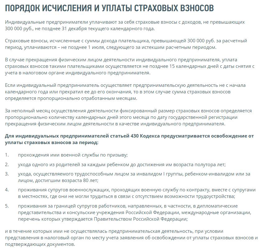 Взносы ИП в ПФР Взносы ИП в ПФР