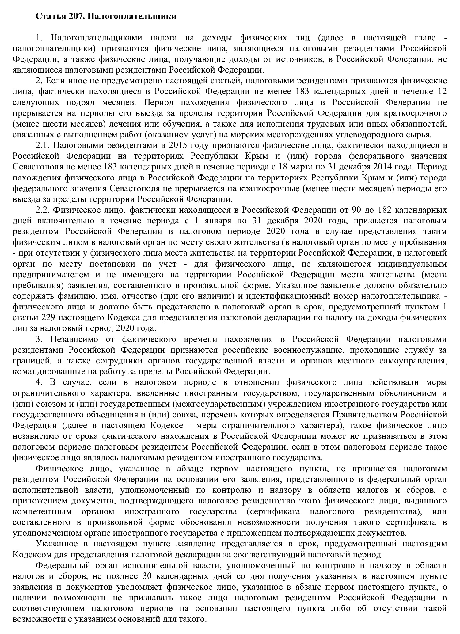 Резидент РФ Резидент РФ