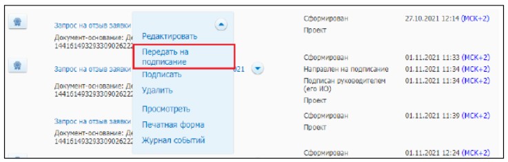 Отзыв РСКП, стр. 4 Отзыв РСКП, стр. 4