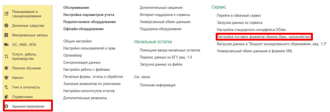 Выгрузка РСКП из ЕИС, стр. 1 Выгрузка РСКП из ЕИС, стр. 1
