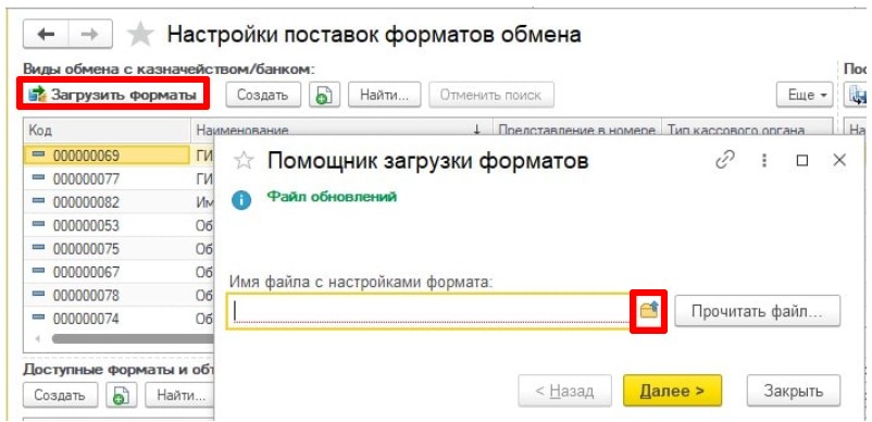 Выгрузка РСКП из ЕИС, стр. 2 Выгрузка РСКП из ЕИС, стр. 2