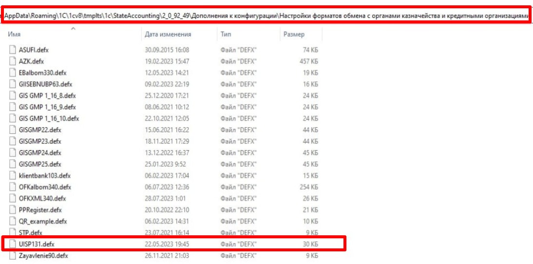 Выгрузка РСКП из ЕИС, стр. 3 Выгрузка РСКП из ЕИС, стр. 3