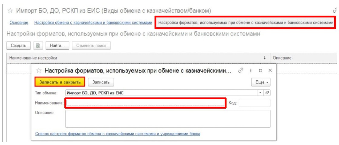 Выгрузка РСКП из ЕИС, стр. 6 Выгрузка РСКП из ЕИС, стр. 6