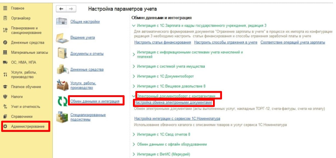 Выгрузка РСКП из ЕИС, стр. 7 Выгрузка РСКП из ЕИС, стр. 7