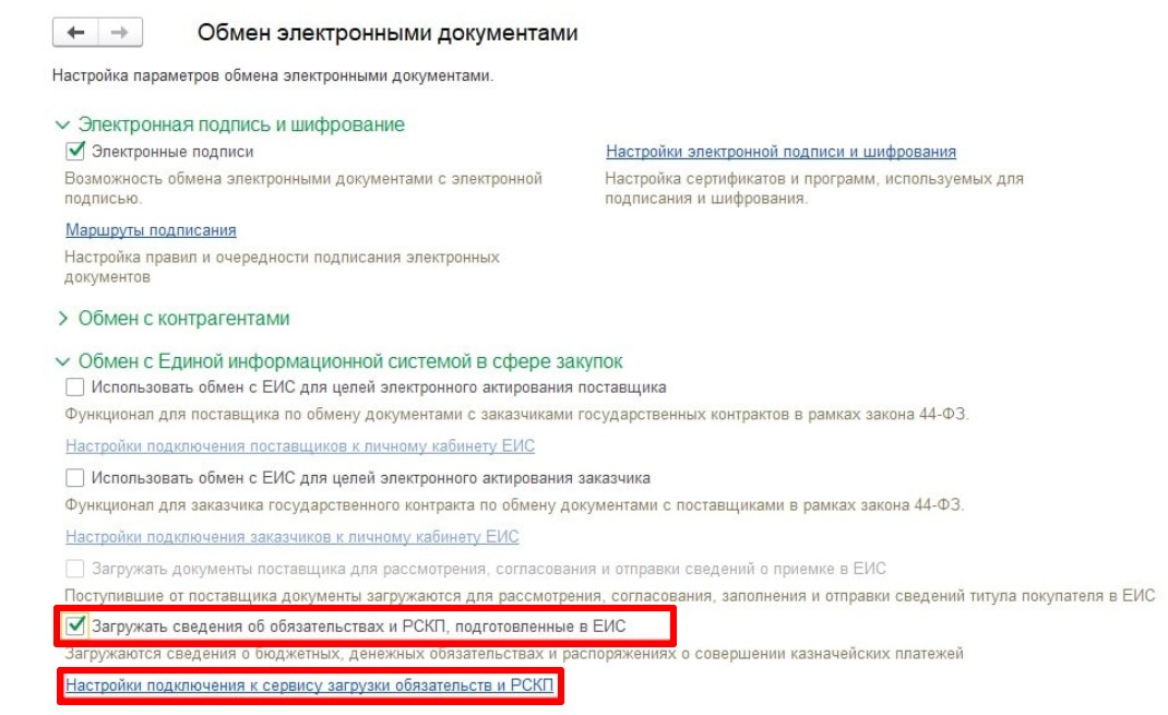 Выгрузка РСКП из ЕИС, стр. 8 Выгрузка РСКП из ЕИС, стр. 8
