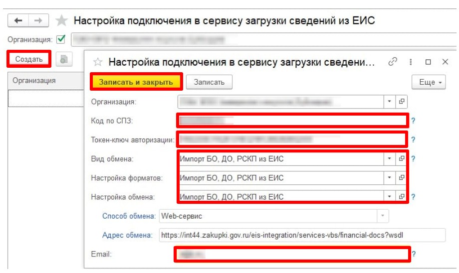 Выгрузка РСКП из ЕИС, стр. 9 Выгрузка РСКП из ЕИС, стр. 9
