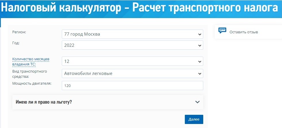 налог на автомобиль многодетным семьям в Москве в 2022 стр 1 налог на автомобиль многодетным семьям в Москве в 2022 стр 1