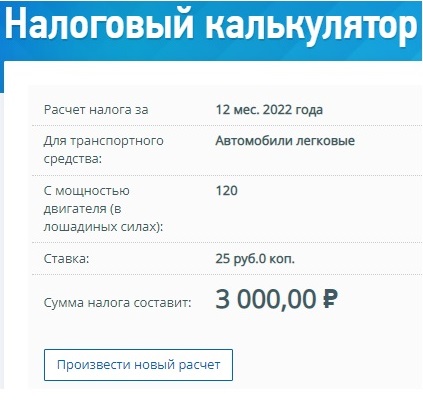 Транспортный налог для многодетных Транспортный налог для многодетных