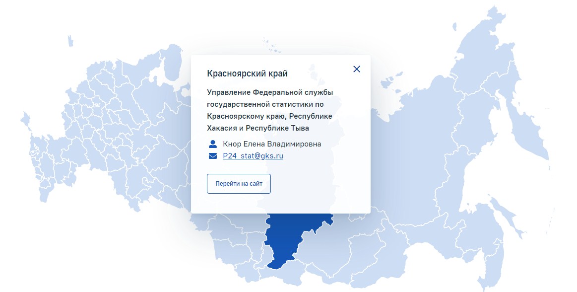 Как определить номер ТОГС на сайте Росстата Как определить номер ТОГС на сайте Росстата