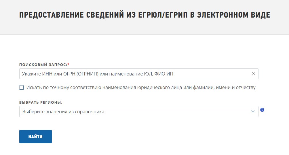 Как узнать адрес фирмы для поиска ТОГС Как узнать адрес фирмы для поиска ТОГС