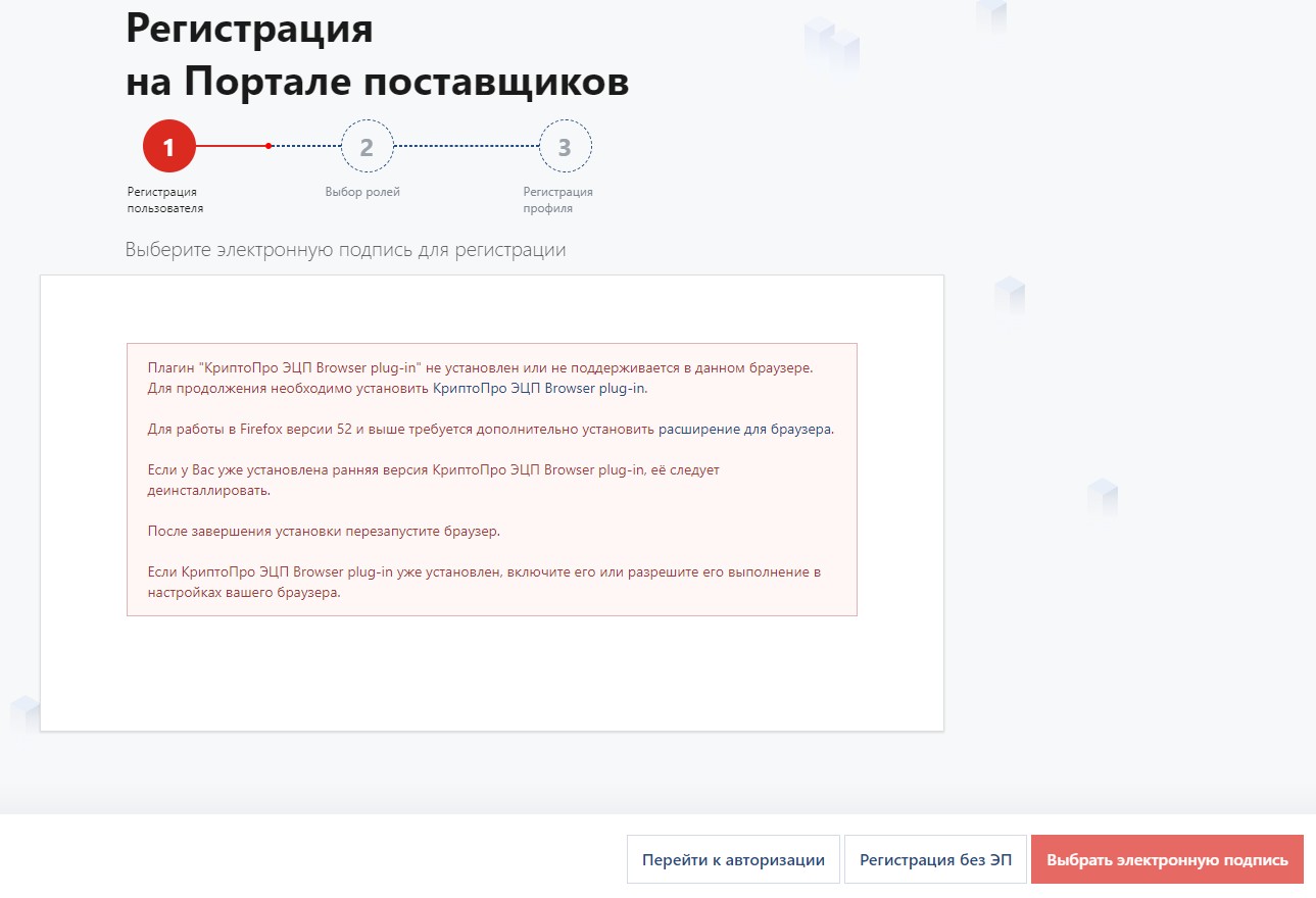 Регистрация на ЕАИСТ стр. 2 Регистрация на ЕАИСТ (стр. 2)