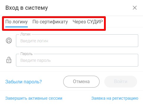 Вход в ЕАИСТ Вход в ЕАИСТ