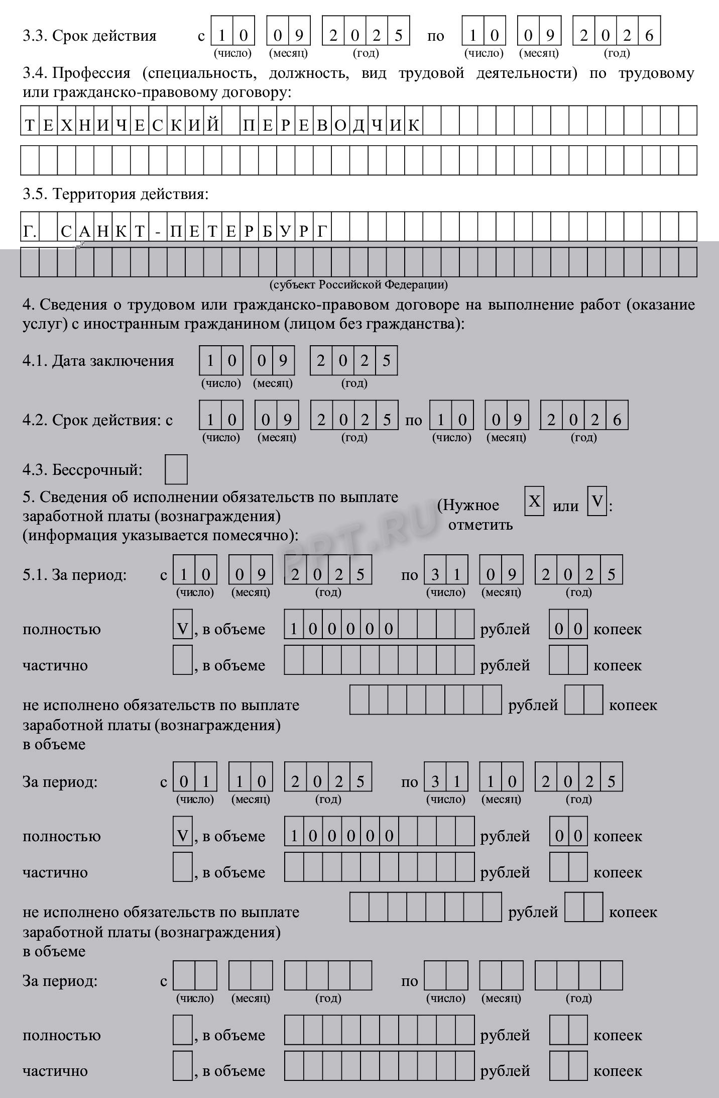 Уведомление ВКС о зарплате Уведомление ВКС о зарплате