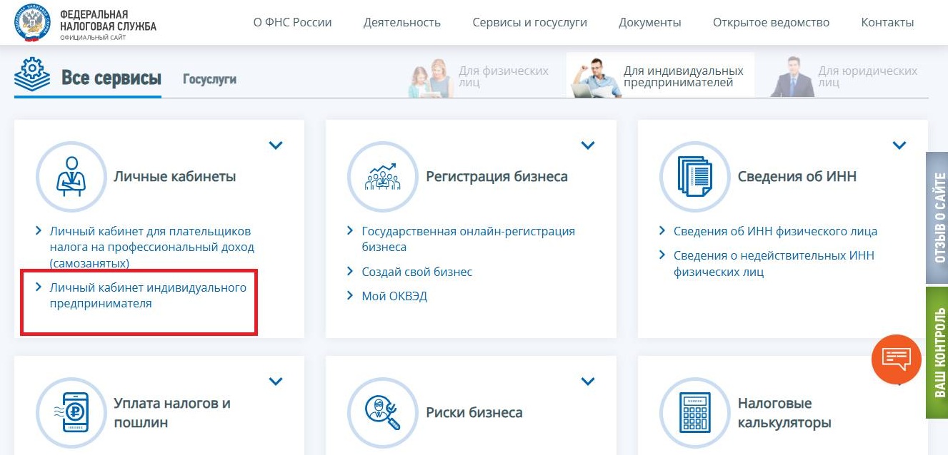 Как подать заявление на патент для ИП онлайн Как подать заявление на патент для ИП онлайн