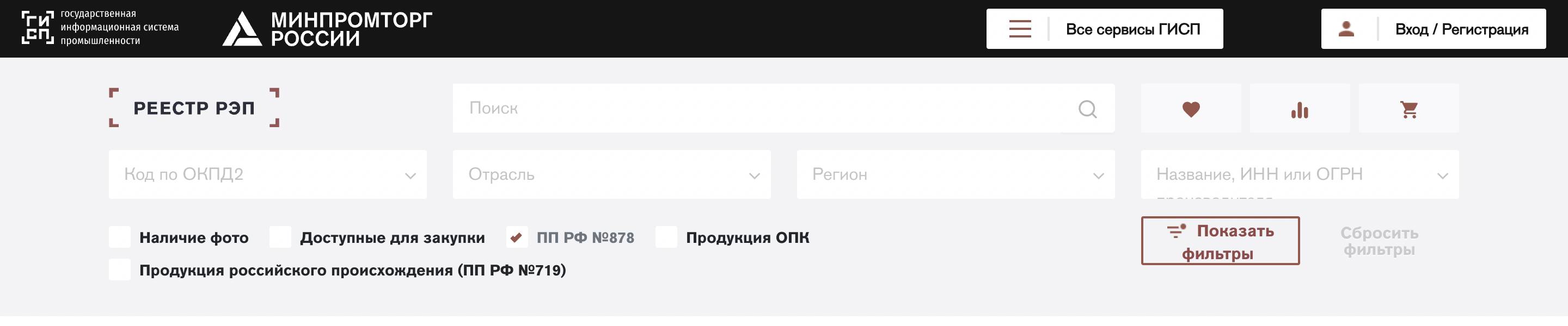 Реестр РЭП ГИСП Реестр РЭП ГИСП